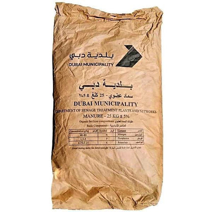 Sewage Manure Fertilizer – image 1