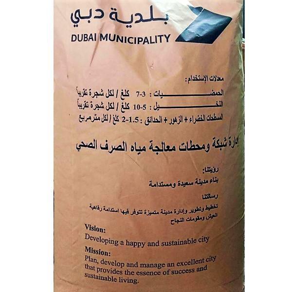 Sewage Manure Fertilizer – image 2