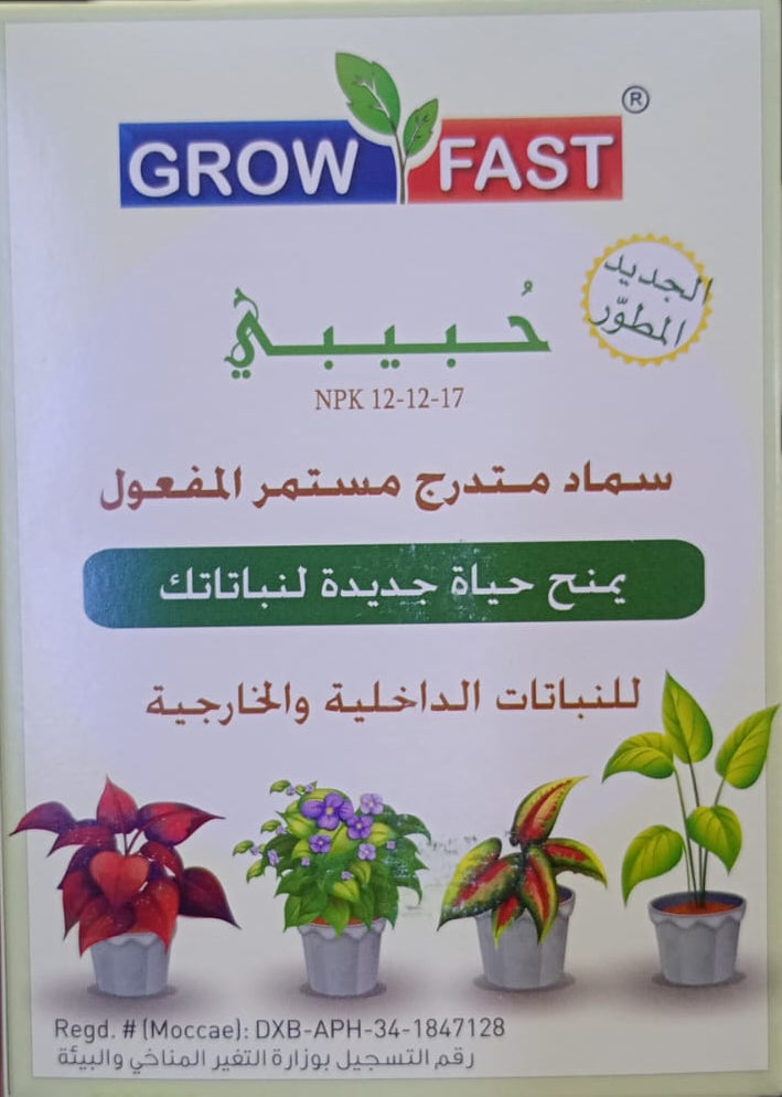 Growfast Granular Fertilizer NPK – image 3